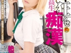 DVDES-759 アメリカからやって來たGカップ美少女 ブロンド女子校生イキ狂わせ痴漢 日本人のネチっこい痴漢師たちによる徹底強姦で絶頂イキ潮がパイパンマ○コから無制限に溢れ出
