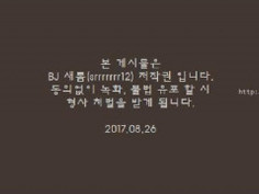 KBJ KOREAN BJ 2017083009 - 2