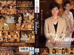 salon NATSUNO ～first love～ GRCH-230