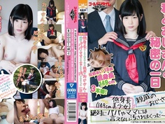 佐野あい 低身長（149cm美少女）の親戚のおじさんと絶対にパパやママには言えない汚されまくった一日 GDTM-189