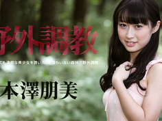 カリブ093014-701野外調教本沢朋美