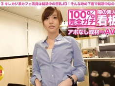 300MIUM-024 100%完全ガチ！噂の素人激カワ看板娘にアポなし取材⇒AV交渉！