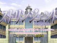 Stringendo : Angel-tachi no Private Lesson / ストリンジェンド ～エンジェルたちのプライベートレッス ン - 4