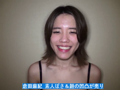 倉田麻紀 ブスかわ