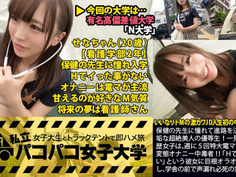300MIUM-093 せな 20歳 女子大生(看護学部2年)