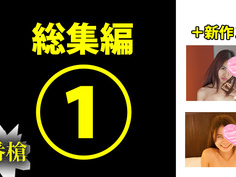 【Hey動画｜一番槍】4156-028｜一番槍総集編①＋新作２本#プロイ#アゴー - 9