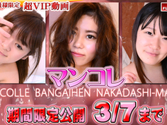 杏理 他 −マンコレ番外編 中出しマ〇コ− Gachinco gachig249