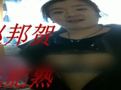 胖妞第一次做鸡 嫌我给500块太少 我就加两个0操爆她