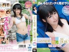 ふわり結愛 AV DEBUT KMHR-010