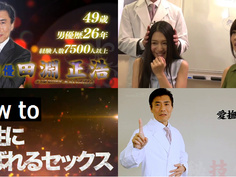 HowTo 女性を喜ばせる