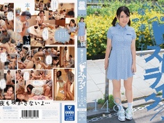 嫁の連れ子がドストライク。ゆづき148cm 無毛 MUM-247