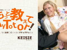 もっと教えてMy Totor 家庭教師シリーズ Keisie / ケイシー Kin8tengoku 1736