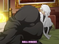 H卡通-ヴィクトリアメイド マリアの奉仕