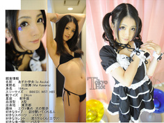 川奈舞東熱的引退汁