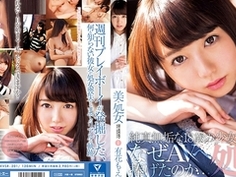 美・処女 BI-SHOJO 有花もえ XVSR-201