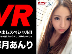 ギャル輝月あんりと濃厚VRSEX！色んな体位に中出し！