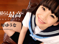 姫川ゆうなの見晴らし最高 021717-375