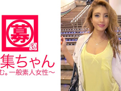 261ARA-200 Fカップの自称ヤリマン23歳リオンちゃん参上！りおん 23歳 ラウンジスタッフ