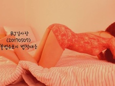 KBJ KOREAN BJ 2017081401