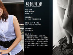 Mywife-00247 長谷川 恵 復刻版 - 2