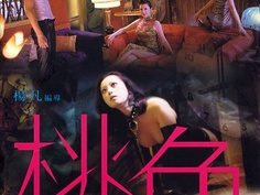 [桃色] Colour Blossoms (2004)