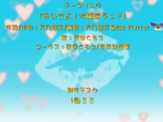 [桜都字幕组][720P][ばにぃうぉ～か～]おいでよ！水龍敬ランド ＃1 はじめての水龍敬ランド