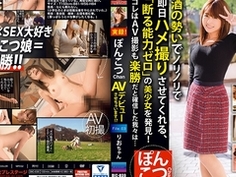 discover ぽんこつChan AVデビューさせちゃいます！？ぽんこつFile.03 DIC-039