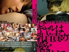 ギャルは乳首責めで愛を表現する HFD-145