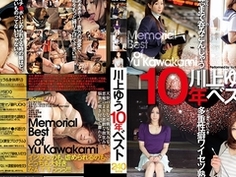 川上ゆう（森野雫） 川上ゆう 10年ベスト HIZ-014