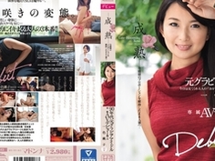 90年代元グラビアアイドル 専属AVデビュー！！―成熟―全盛期のプロポーションを維持したまま人妻へ… 一色桃子38歳 JUY-045