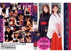 13ID-050 白と黑の巫女