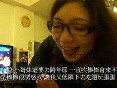 超火爆台灣新竹玄奘大學視傳系胥X芸 26 眼鏡吹