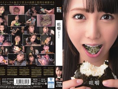 咀嚼 そしゃく DOKS-412