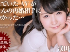 【VR】浅田結梨 隠していたAVが父さんの再婚相手に見つかった…オレ史上、最大の危機が今、始まる。