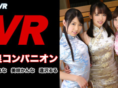 【VR】温泉コンパニオンのトリプル性接待！！ あおいれな 美咲かんな 逢沢るる