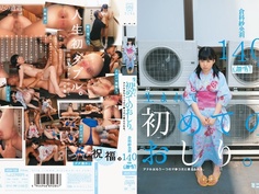 生まれて初めてのおしり。アナルはもう一つのマ○コだと教えられる。 倉科紗央莉 140cm（無毛） MUM-128