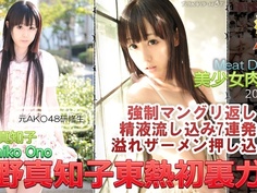 尾野真知子東熱初裏ガチ