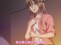 相親對象是我教的強勢問題兒 05