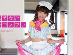 一本道 110317_600 微乳美女と夢のコスプレ 桐山あかり