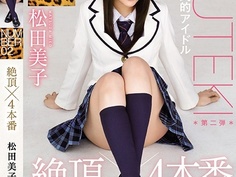 tek-095 HD NUMBER 02 絶頂×4本番 松田美子