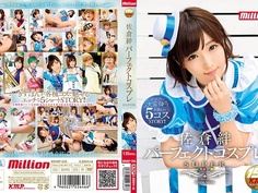 MKMP-205佐倉絆 パーフェクトコスプレSUPER