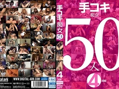 手コキ痴女50人4時間 KCDA-198 - 1