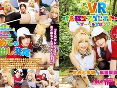 【VR】初めての中出し交尾 きみと步実 麻里梨夏1 TMAVR-027