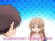 相親對象是我教的強勢問題兒 07