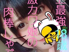 学園祭でGET★ついに来た！史上最強美小女18歳素人の主観撮影★肉棒しゃぶりはヤバイです。 FC2-PPV 667859