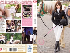 SNIS-507 調教されたエリート乗馬騎手