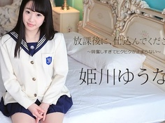 [無碼高清中文字幕] 加勒比 052317 433 在放學後肏我 ～興奮到停不下來～ 姫川優奈