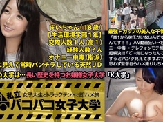 300MIUM-108 私立パコパコ女子大学 女子大生とトラックテントで即ハメ旅 まい 18歳 女子大生(生活環境学部1年)