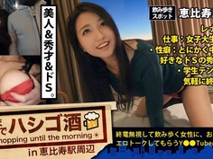 300MIUM-171 朝までハシゴ酒 09 in 恵比寿駅周辺 レナちゃん 21歳 大学生