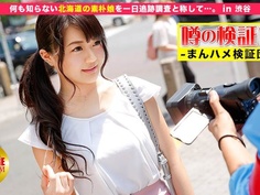 300MIUM-092 噂の検証！「地方から来たカワイイ田舎娘はヤレるのか？」 えり 20歳 雑貨屋